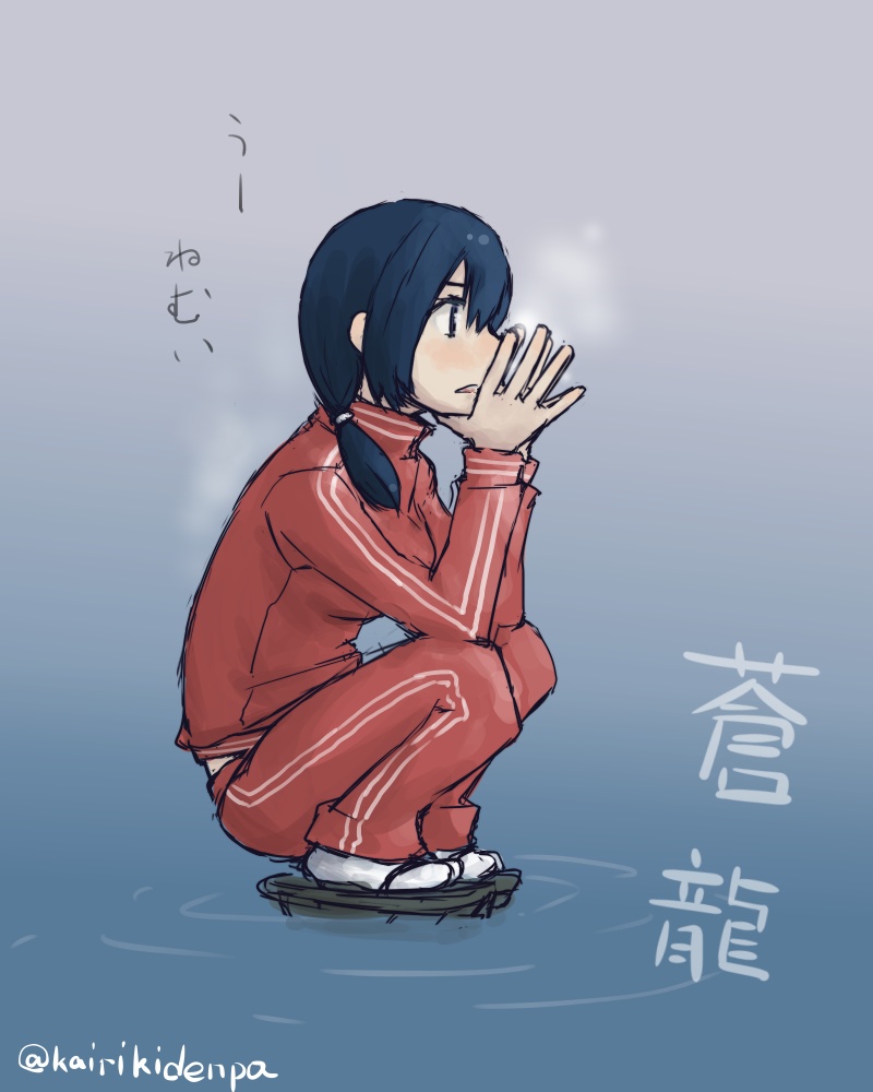1girl alternate_costume alternate_hairstyle blue_hair breath kantai_collection low_twintails sandals solo souryuu_(kantai_collection) squatting standing_on_water suzumura_kirie track_jacket track_pants track_suit translated twintails