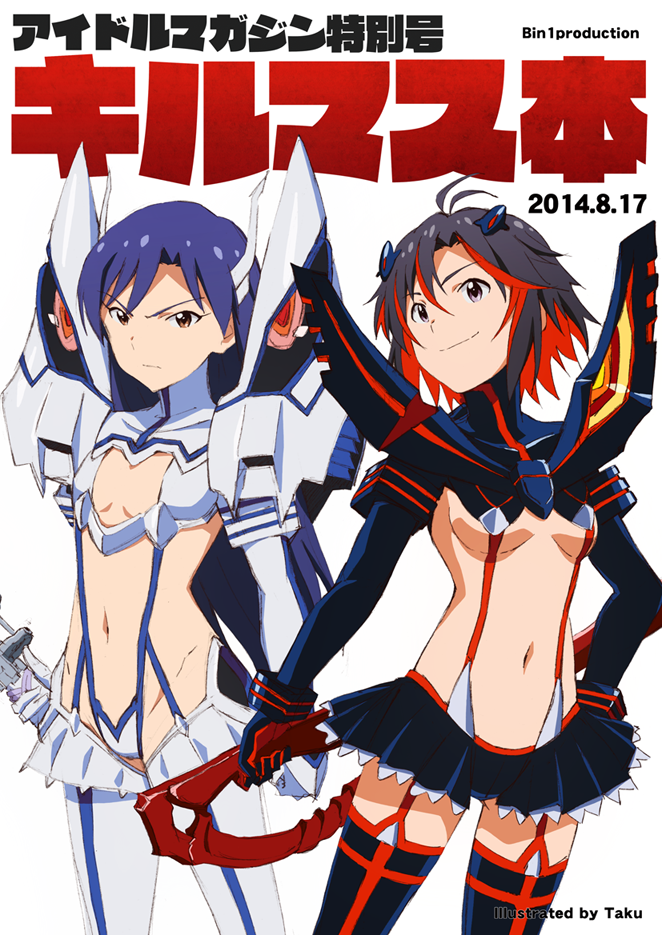 2girls antenna_hair blue_hair cosplay idolmaster junketsu kikuchi_makoto kill_la_kill kiryuuin_satsuki kiryuuin_satsuki_(cosplay) kisaragi_chihaya long_hair matoi_ryuuko matoi_ryuuko_(cosplay) multicolored_hair multiple_girls navel scissor_blade senketsu short_hair taku1122 two-tone_hair