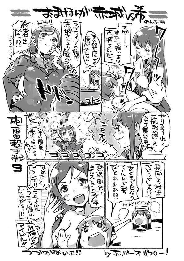 akagi_(kantai_collection) breasts comic crossover hiryuu_(kantai_collection) japanese_clothes kantai_collection long_hair love_live!_school_idol_project monochrome nonco short_hair signature toujou_nozomi translation_request twintails