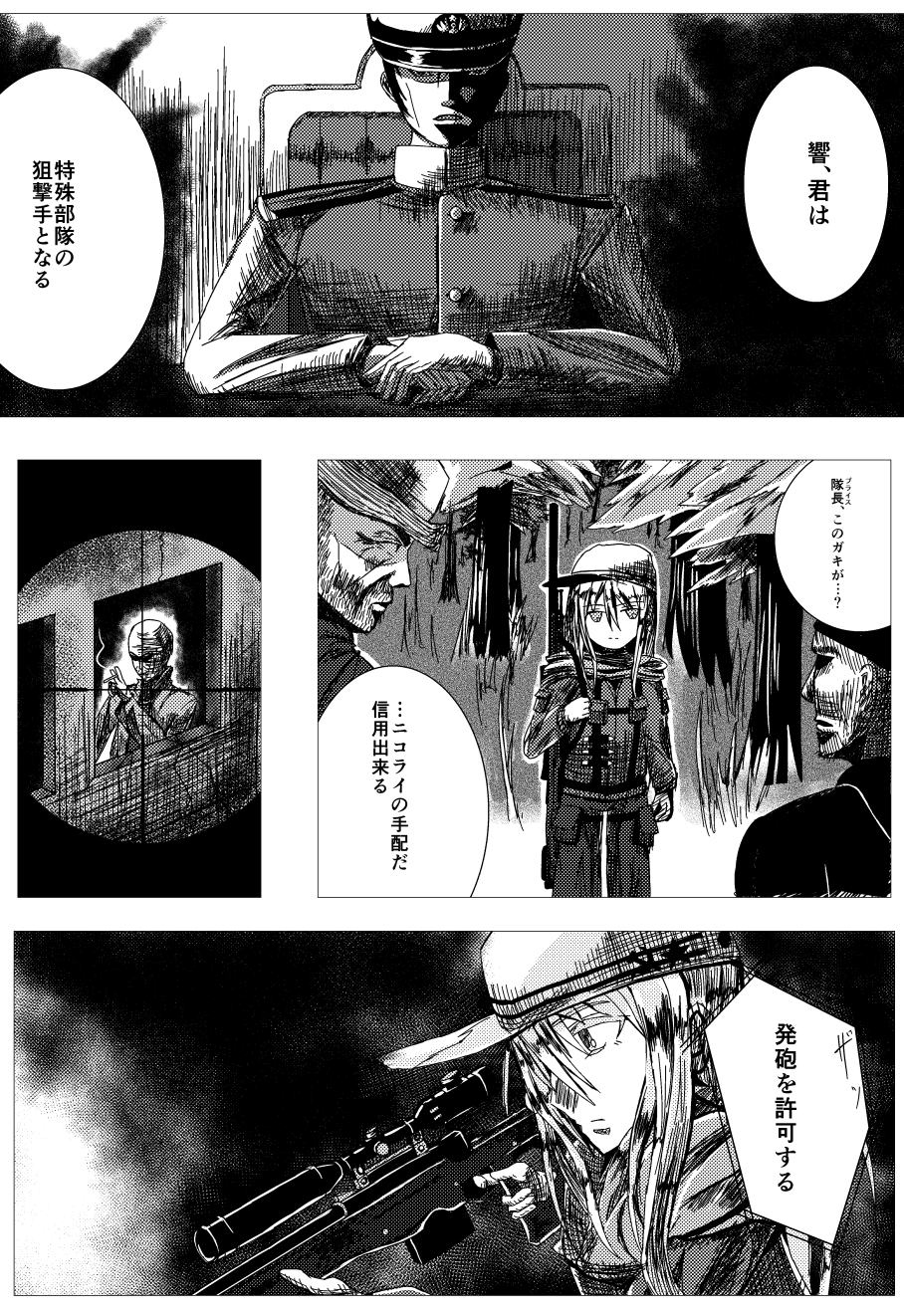 1girl 4boys admiral_(kantai_collection) ai_arctic_warfare alternate_costume bolt_action call_of_duty:_modern_warfare_2 comic crosshair fujishiro_yuu gun hat hibiki_(kantai_collection) highres john_price kantai_collection long_hair monochrome multiple_boys rifle sniper_rifle translated weapon