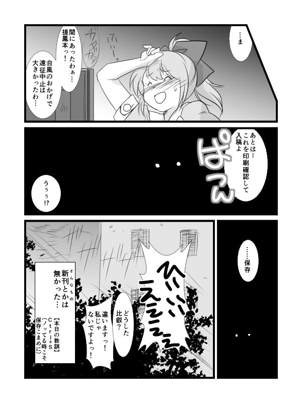 comic kantai_collection monochrome translation_request yagisaka_seto yuubari_(kantai_collection)