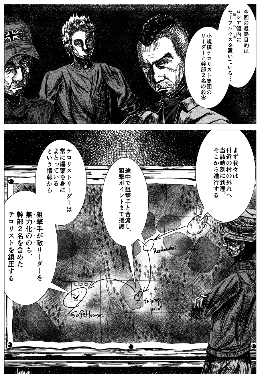 3boys call_of_duty:_modern_warfare_2 comic crossover fujishiro_yuu highres john_mactavish john_price kantai_collection monochrome multiple_boys translated