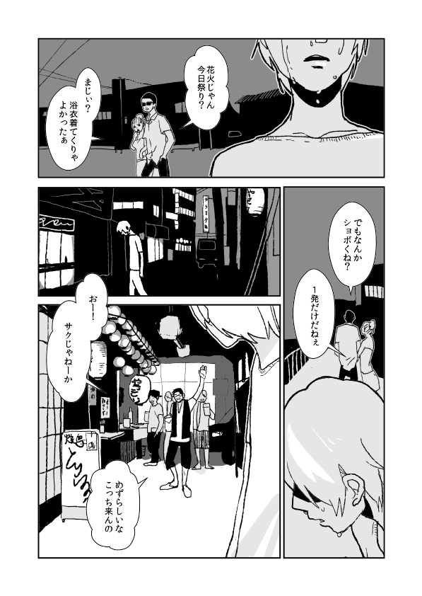 1girl 6+boys comic crying monochrome multiple_boys original translation_request yamauta