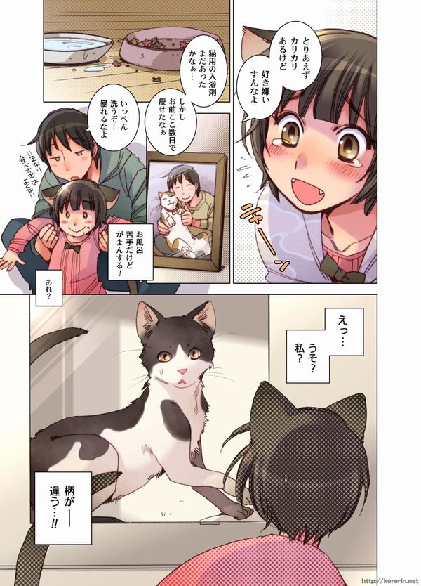 1boy 1girl animal_ears bangs blunt_bangs calico cat cat_ears cat_food cat_girl comic crying crying_with_eyes_open different_reflection fangs kerorin_(kerorinnet) looking_at_mirror mirror original photo_(object) reflection smile tears translated