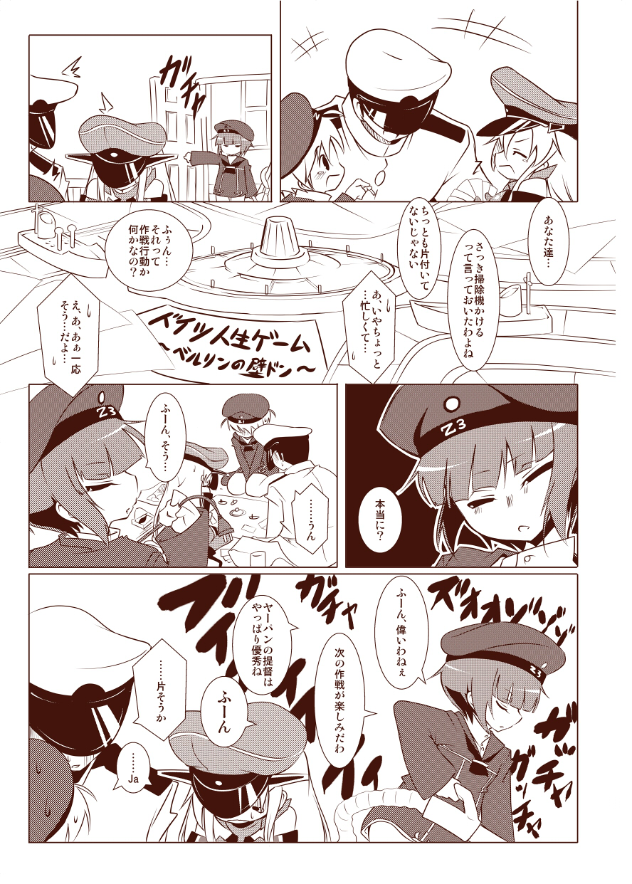 1boy 3girls admiral_(kantai_collection) bismarck_(kantai_collection) comic hat highres kantai_collection monochrome multiple_girls nananana_nanana sailor_hat short_hair translation_request vacuum_cleaner z1_leberecht_maass_(kantai_collection) z3_max_schultz_(kantai_collection)