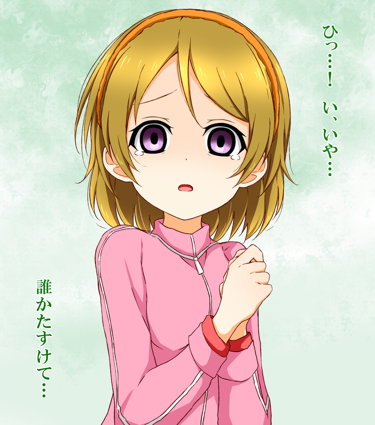 1girl brown_hair commentary_request empty_eyes hairband karamoneeze koizumi_hanayo looking_at_viewer love_live!_school_idol_project open_mouth rejection scared short_hair solo tears translated violet_eyes