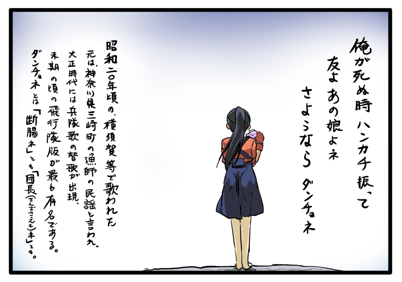 1girl comic cosine houshou_(kantai_collection) japanese_clothes kantai_collection long_hair lyrics music pleated_skirt ponytail skirt solo translation_request
