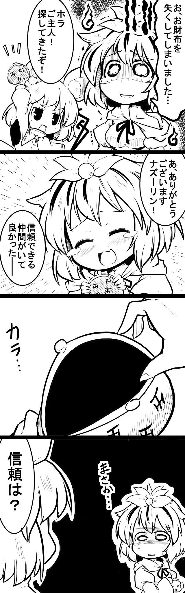 2girls 4koma :3 animal_ears arms_up blush closed_eyes comic commentary dowsing_rod fang futa4192 hair_ornament highres holding monochrome mouse_ears multiple_girls nazrin open_mouth short_hair smile sweat tagme tears toramaru_shou touhou translated trembling wallet