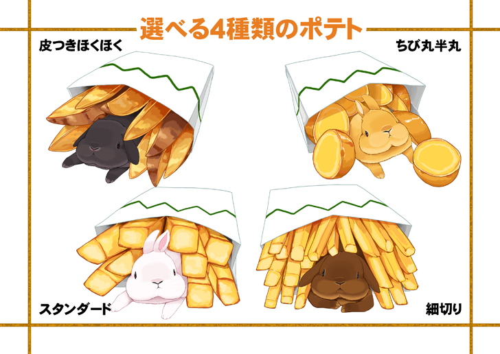 :3 food french_fries no_humans original p-f_lilac rabbit