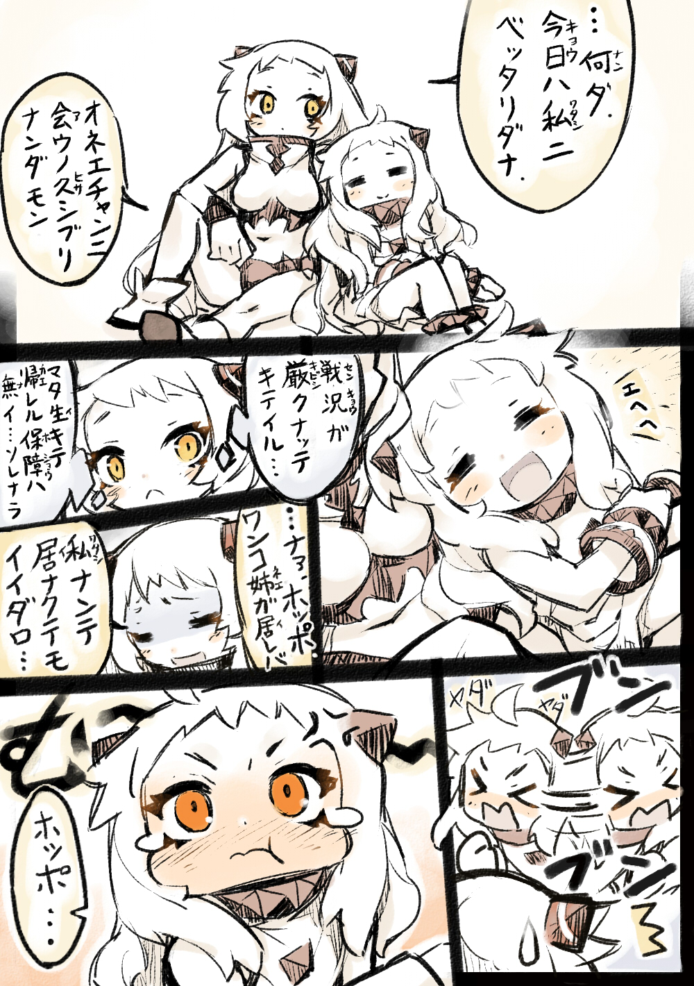 &gt;_&lt; 2girls airfield_hime blush closed_eyes comic highres horns itsukia kantai_collection long_hair multiple_girls northern_ocean_hime open_mouth pale_skin pout shinkaisei-kan sitting smile tagme tears translation_request