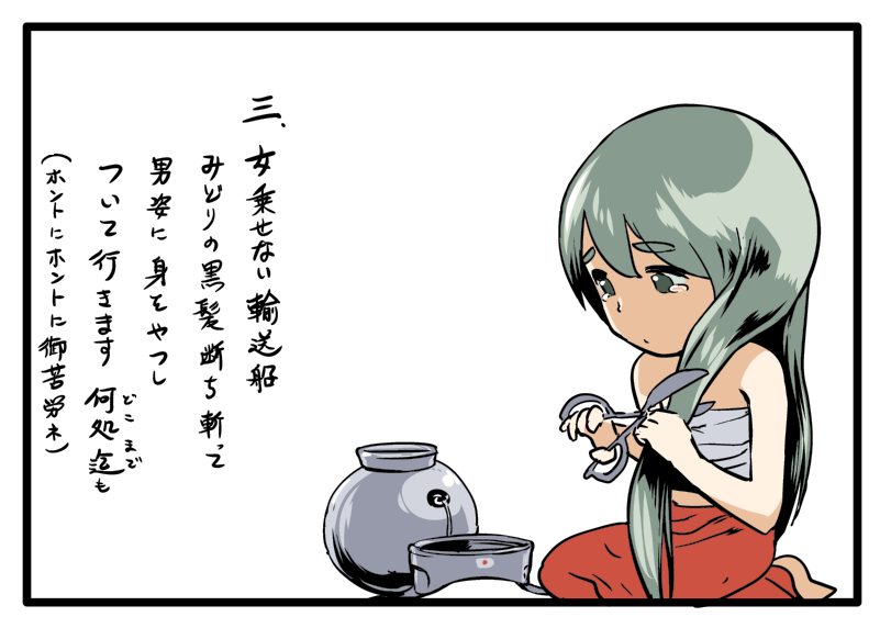 1girl comic cosine crying crying_with_eyes_open cutting_hair green_eyes green_hair hat kantai_collection long_hair lyrics music solo tears translation_request