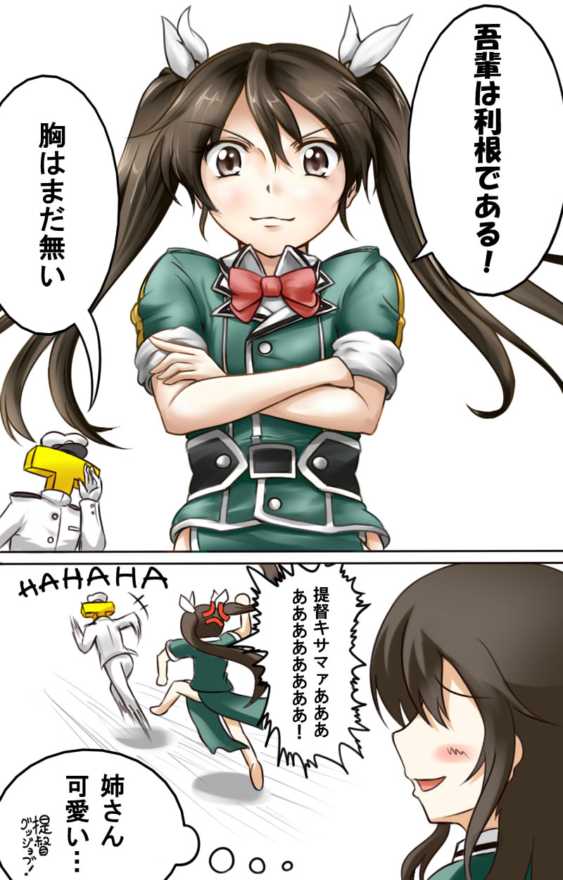 1boy 2girls admiral_(kantai_collection) anger_vein brown_eyes brown_hair chasing chikuma_(kantai_collection) comic crossed_arms gloves hair_ribbon hat highres hiro-terrier kantai_collection looking_at_viewer military military_uniform multiple_girls naval_uniform open_mouth ribbon running t-head_admiral tone_(kantai_collection) translated twintails uniform