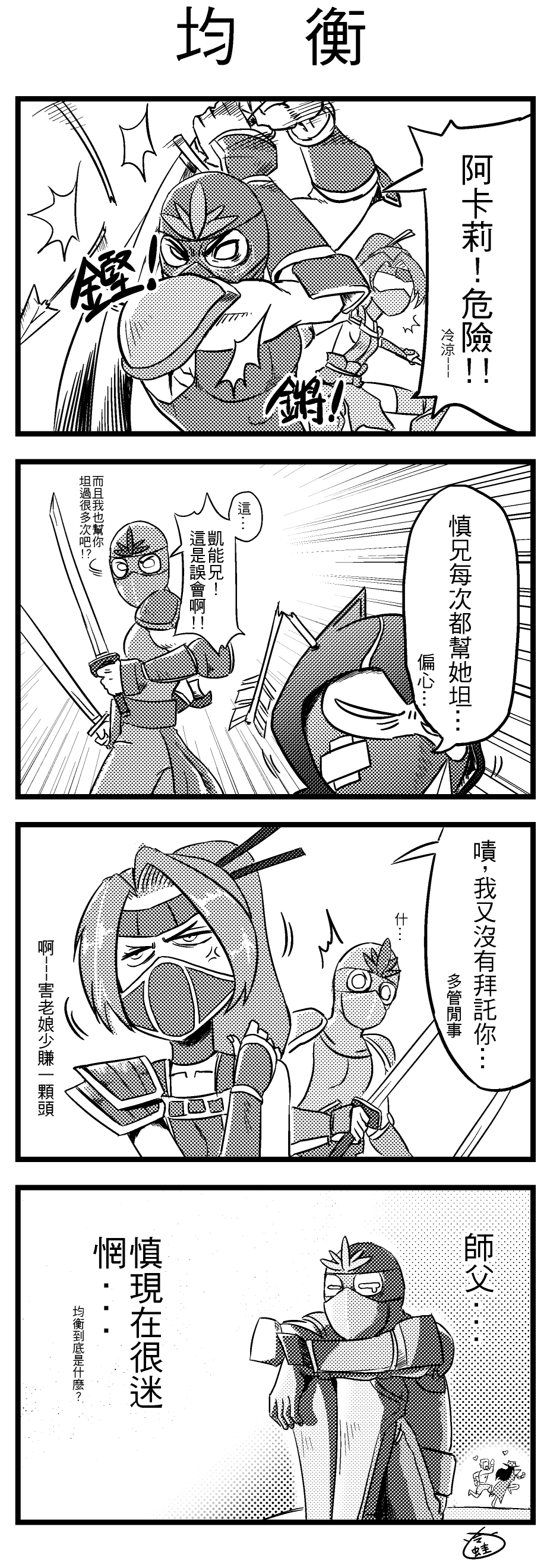 1girl absurdres akali arrow comic highres kennen league_of_legends leng_wa_guo long_hair malcolm_graves mask monochrome ninja ponytail shen sword thigh-highs translation_request twisted_fate very_long_hair weapon