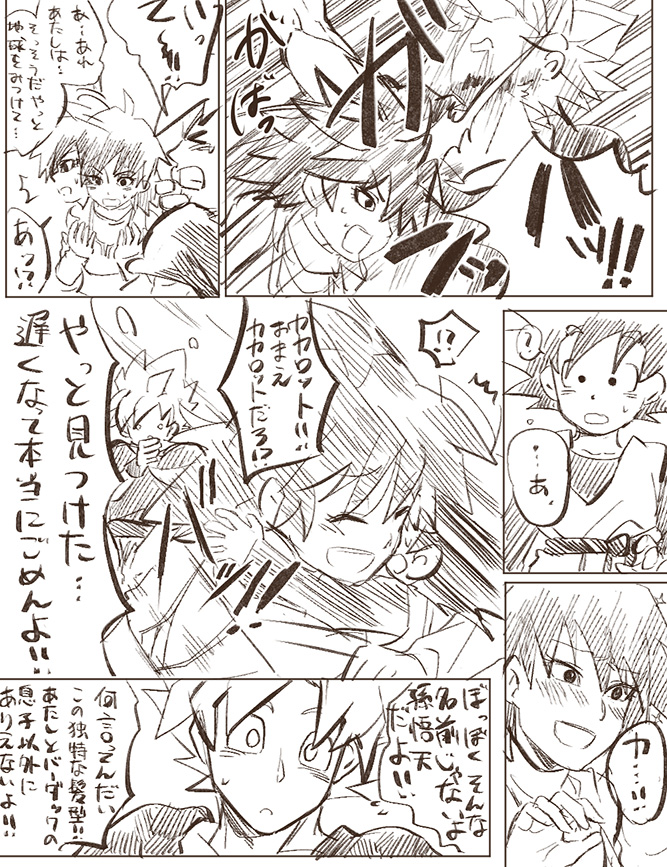 1girl 2boys blush comic dragon_ball dragon_ball_z gine happy monochrome multiple_boys open_mouth partially_translated short_hair son_gokuu son_goten spiky_hair super_saiyan sweatdrop translation_request