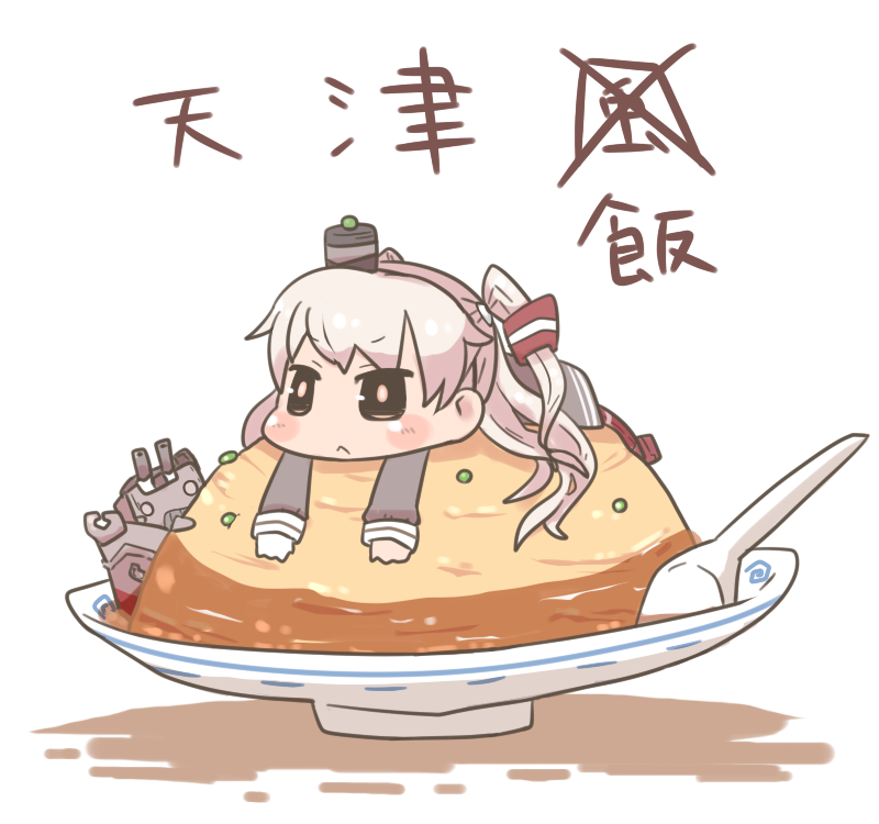 1girl :&lt; amatsukaze_(kantai_collection) blush_stickers chibi fried_rice hat inishie kantai_collection long_hair lying machinery peas plate pun rensouhou-kun solo spoon turret two_side_up white_hair