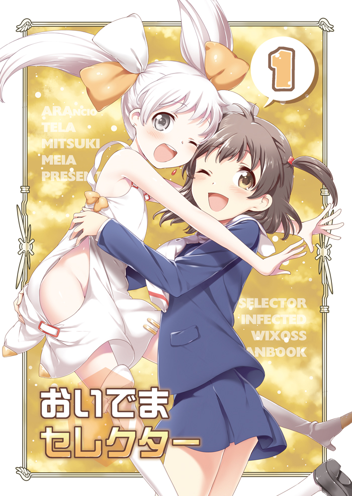 2girls ;d blush brown_eyes grey_eyes hair_ornament hair_ribbon hug kominato_ruuko loafers mitsuki_meiya multiple_girls no_panties one_eye_closed one_side_up open_mouth ribbon school_uniform serafuku shoes side side_cutout skirt smile tama_(wixoss) twintails white_hair wixoss