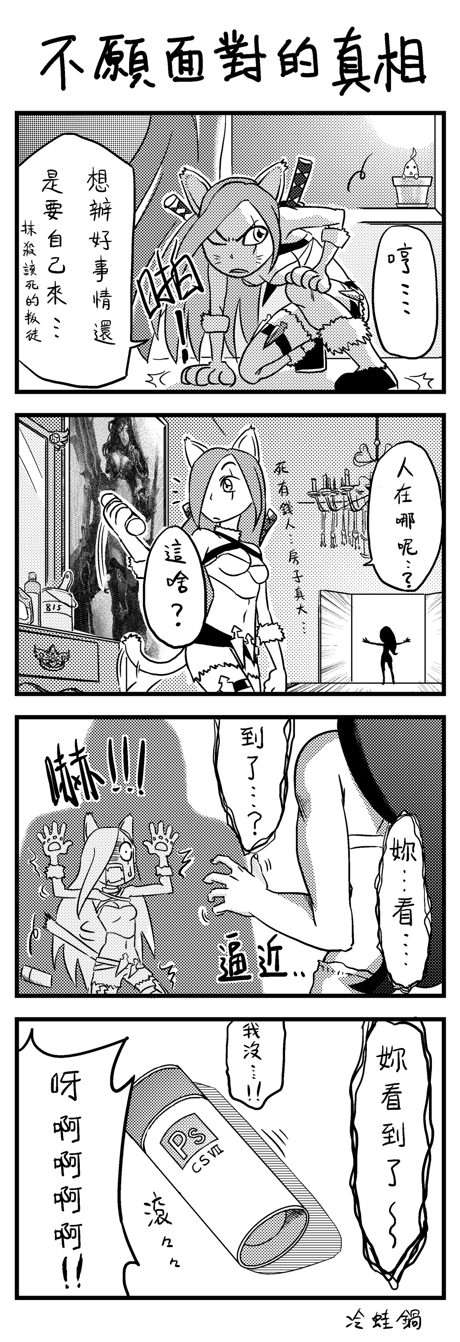 absurdres animal_ears cat_ears cat_tail chandelier comic highres katarina_du_couteau league_of_legends leng_wa_guo midriff monochrome scar sivir spray_can tail translation_request
