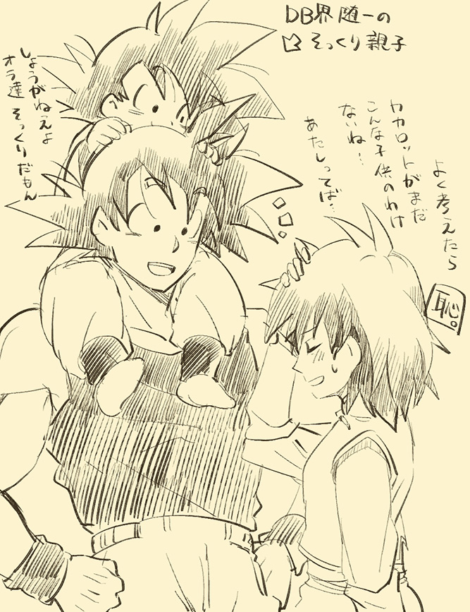 1girl 2boys blush dragon_ball dragon_ball_z gine multiple_boys muscle open_mouth short_hair son_gokuu son_goten spiky_hair sweatdrop translation_request