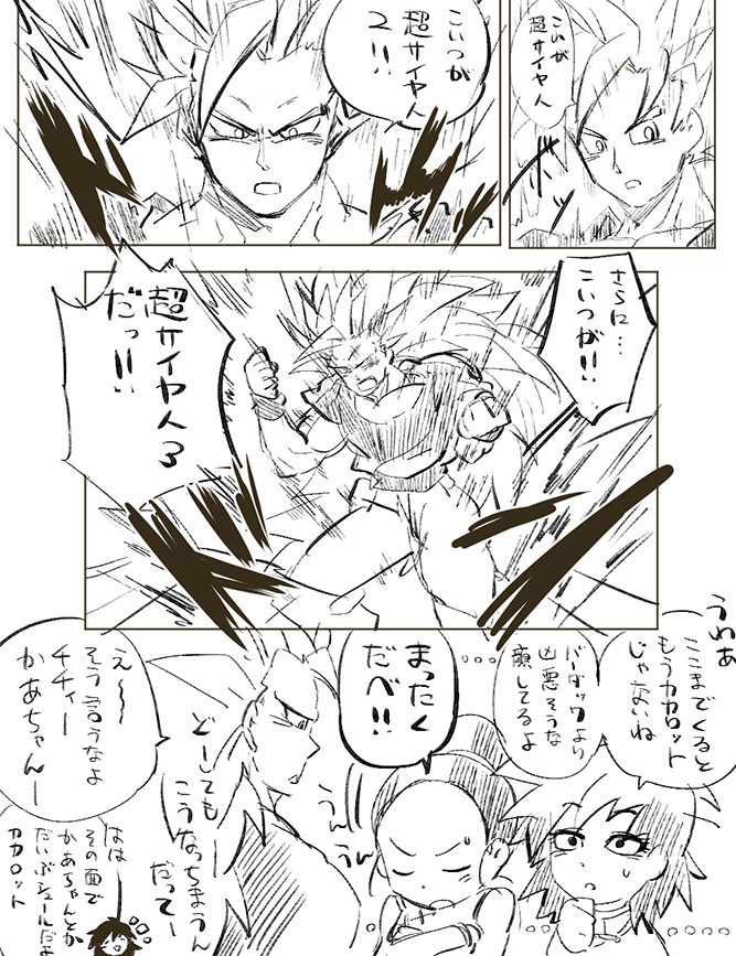 2girls chichi comic dragon_ball dragon_ball_z gine long_hair monochrome multiple_girls muscle open_mouth partially_translated short_hair son_gokuu spiky_hair super_saiyan super_saiyan_2 super_saiyan_3 sweatdrop translation_request