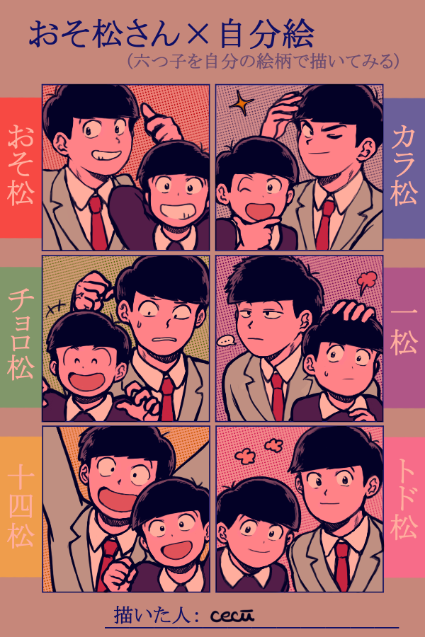 ... 6+boys black_hair brothers cecii character_name child chin_stroking dual_persona formal limited_palette male_focus matching_outfit matsuno_choromatsu matsuno_ichimatsu matsuno_juushimatsu matsuno_karamatsu matsuno_osomatsu matsuno_todomatsu messy_hair multiple_boys osomatsu-kun osomatsu-san pose sextuplets siblings spoken_ellipsis suit sweatdrop wing_collar