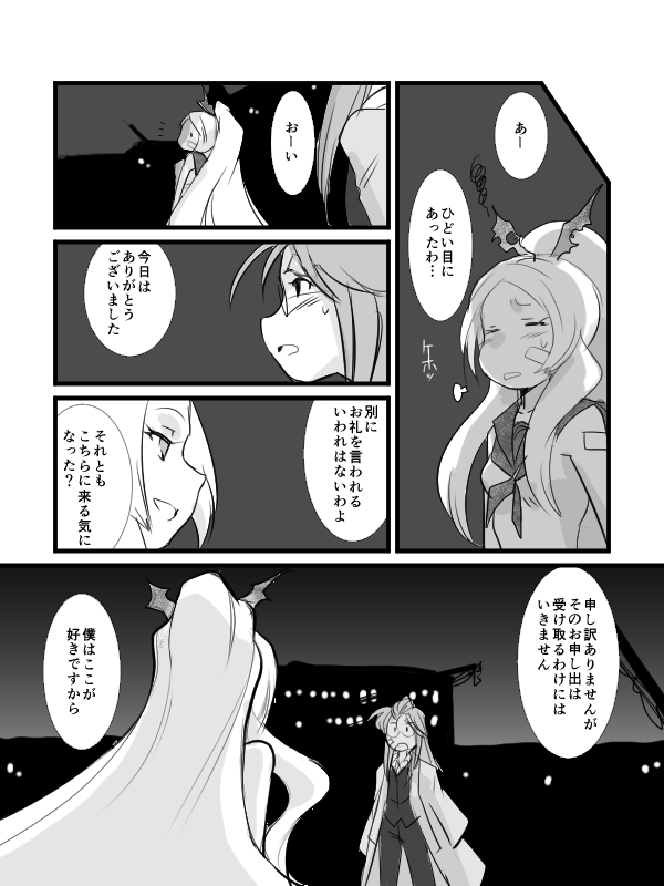 armored_aircraft_carrier_hime comic female_admiral_(kantai_collection) kantai_collection long_hair monochrome multiple_girls translation_request very_long_hair yagisaka_seto