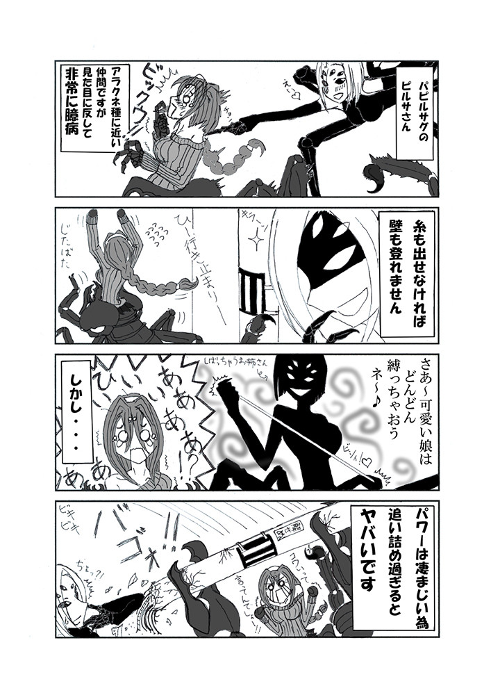 2girls 4koma angry artist_request braid claws comic crying extra_eyes insect_girl long_hair monochrome monster_girl monster_musume_no_iru_nichijou multiple_girls multiple_legs prank rachnera_arachnera scorpion_girl scorpion_tail single_braid spider_girl streaming_tears sweater tears translation_request very_long_hair