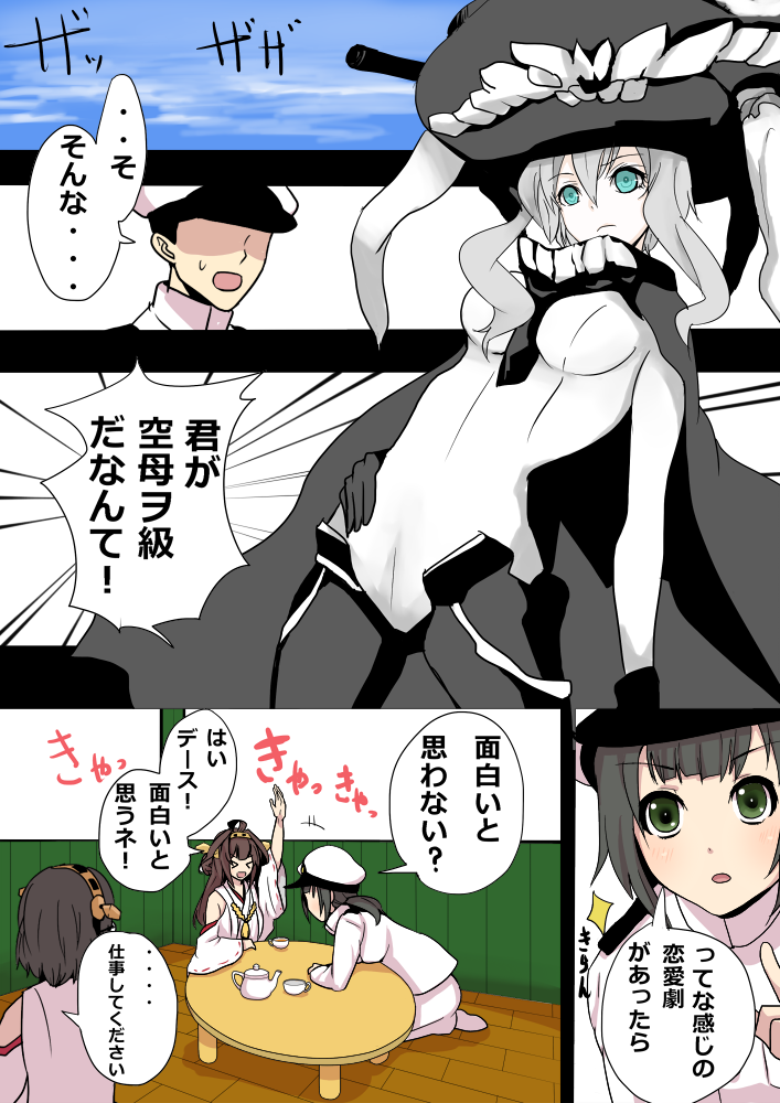 &gt;_&lt; 1boy 4girls admiral_(kantai_collection) ahoge bangs bare_shoulders blunt_bangs brown_hair comic detached_sleeves double_bun female_admiral_(kantai_collection) hair_ornament hairband headgear japanese_clothes kakan_(amka) kantai_collection kirishima_(kantai_collection) kongou_(kantai_collection) long_hair multiple_girls nontraditional_miko translation_request wo-class_aircraft_carrier