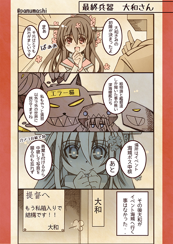 1boy 2girls 4koma admiral_(kantai_collection) breasts brown_eyes brown_hair choko_(kandatake) comic empty_eyes flower hair_flower hair_ornament kantai_collection long_hair looking_at_viewer multiple_girls ponytail shinkaisei-kan t-head_admiral they_had_lots_of_sex_afterwards translated very_long_hair wo-class_aircraft_carrier yamato_(kantai_collection)