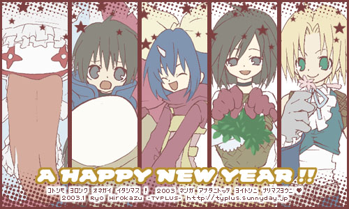 2003 2boys 2girls artist_name black_eyes black_hair blonde_hair blue_hair choker closed_eyes column_lineup eiko_carol final_fantasy final_fantasy_ix flower garnet_til_alexandros_xvii gloves green_eyes happy_new_year hat hirokazu_ryou horn january lowres multiple_boys multiple_girls name_tag new_year personification polka_dot polka_dot_background quina_quen ribbon smile star vivi_ornitier watermark web_address yellow_ribbon zidane_tribal