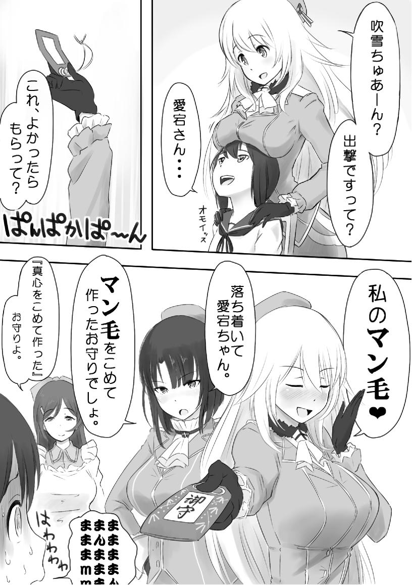 4girls atago_(kantai_collection) breast_rest breasts charm_(object) comic fubuki_(kantai_collection) gloves hair_ornament hair_ribbon hands_on_another's_shoulders height_difference kantai_collection kappougi large_breasts long_hair looking_at_another mamiya_(kantai_collection) military military_uniform multiple_girls ribbon school_uniform serafuku short_hair short_ponytail smile takao_(kantai_collection) tareme translation_request uniform wa_(genryusui)