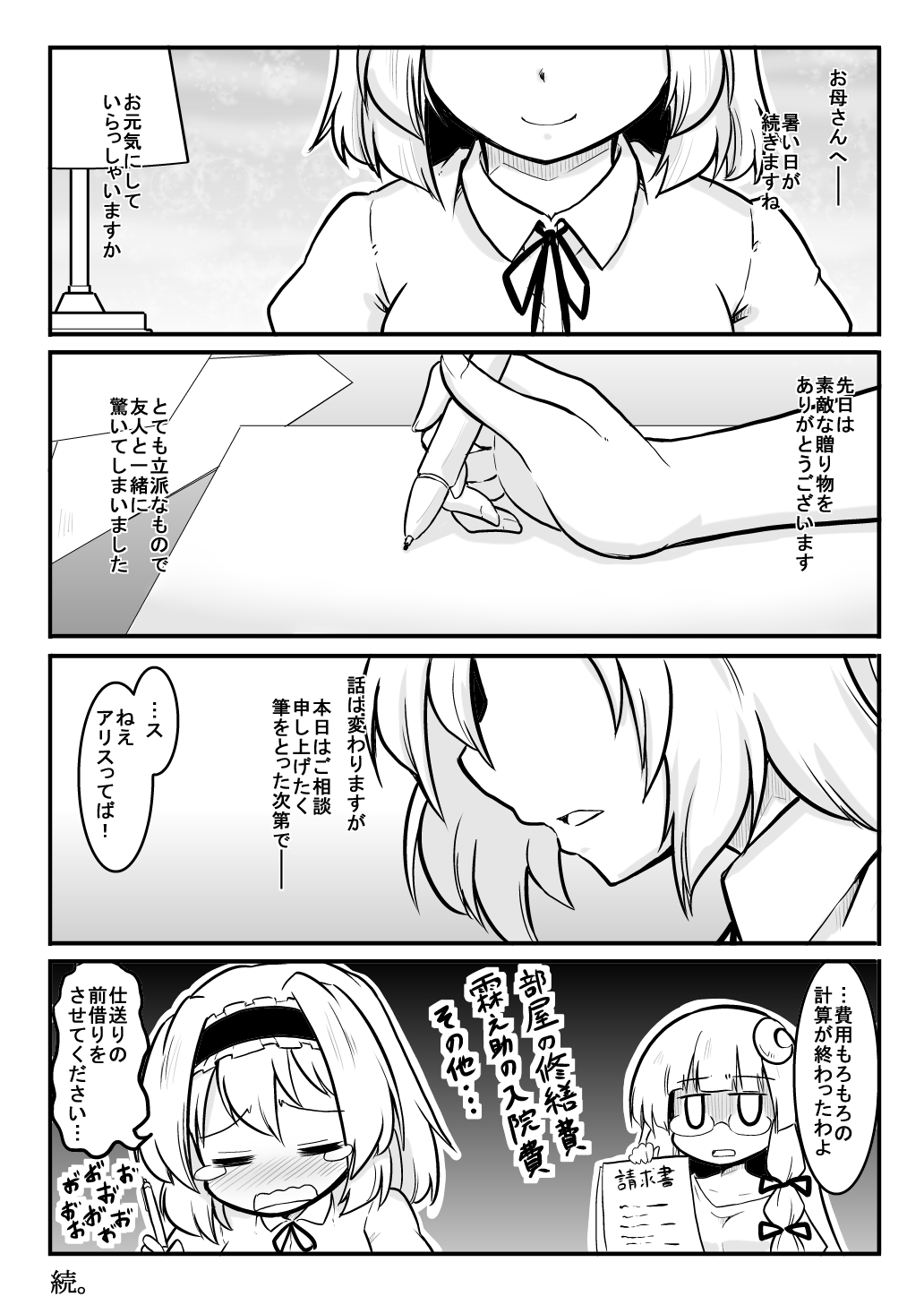 2girls 4koma alice_margatroid alternate_costume bespectacled blush bow casual comic contemporary crescent_hair_ornament crying envelope futa4192 glasses hair_bow hair_ornament hair_ribbon hairband highres holding letter lolita_hairband long_hair monochrome multiple_girls open_mouth paper patchouli_knowledge pen ribbon rimless_glasses short_hair smile tagme touhou translated wavy_mouth writing