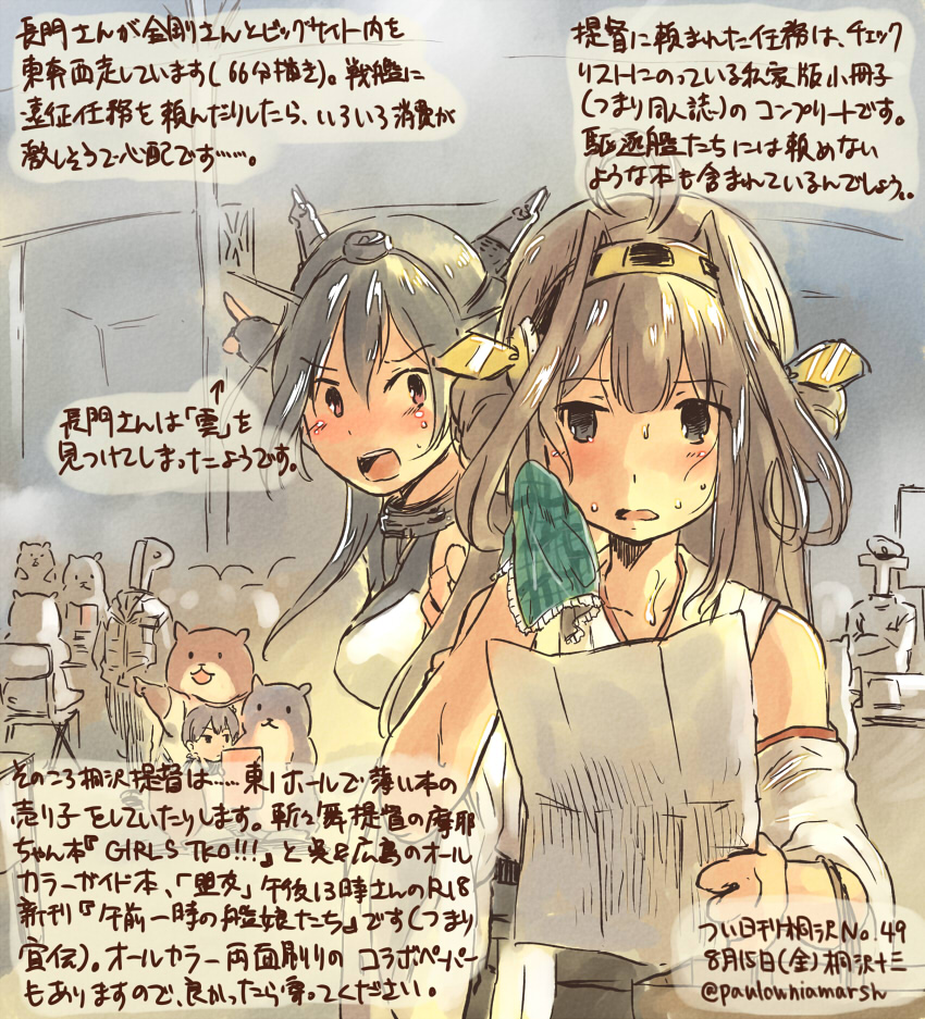 2girls admiral_(kantai_collection) ahoge animal artist_name bare_shoulders black_gloves black_hair blush brown_hair chair collarbone crossed_arms detached_sleeves fingerless_gloves gloves grey_eyes halterneck hamster headgear holding idolmaster kantai_collection kirisawa_juuzou kongou_(kantai_collection) long_hair long_sleeves multiple_girls nagato_(kantai_collection) nontraditional_miko open_mouth p-head_producer paper plaid pointing producer_(idolmaster) red_eyes sitting sleeveless sweat t-head_admiral towel translation_request twitter_username