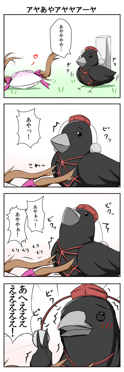 /\/\/\ 4koma ahegao bdsm blush brown_hair clam comic double_v hair_ribbon hat heart highres himekaidou_hatate karamoneeze nipple_tweak ribbon shameimaru_aya shameimaru_aya_(crow) sitting tied_up tokin_hat touhou translated twintails v