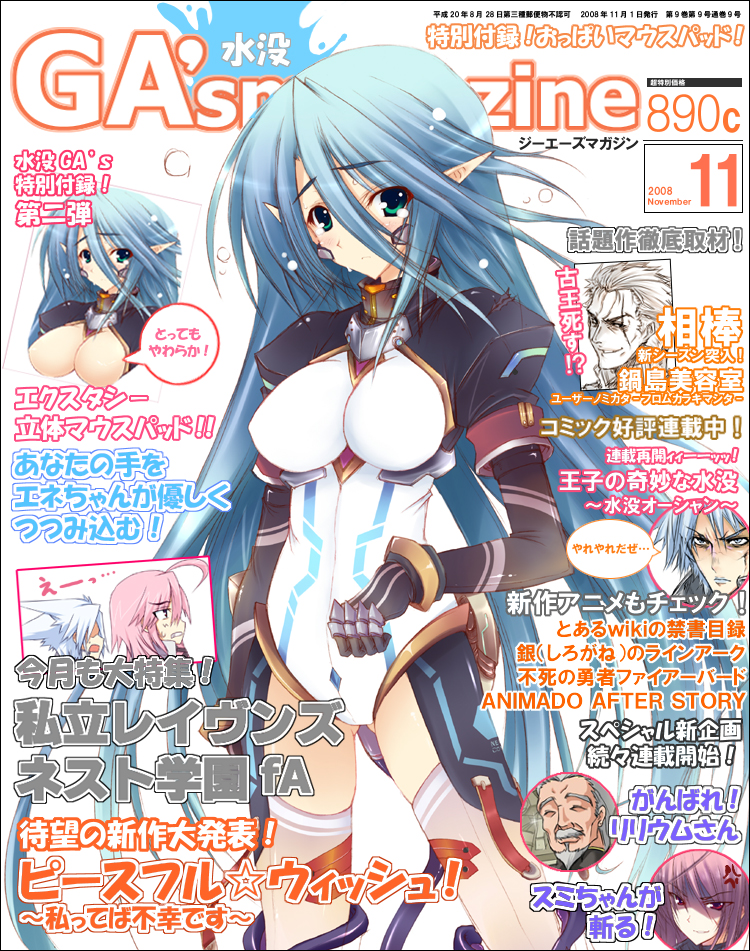 armored_core blue_hair bodysuit boy breasts female girl green_eyes long_hair magazine_cover male pink_hair red_eyes translation_request wong_shao-lung ｵｵｶﾐ様