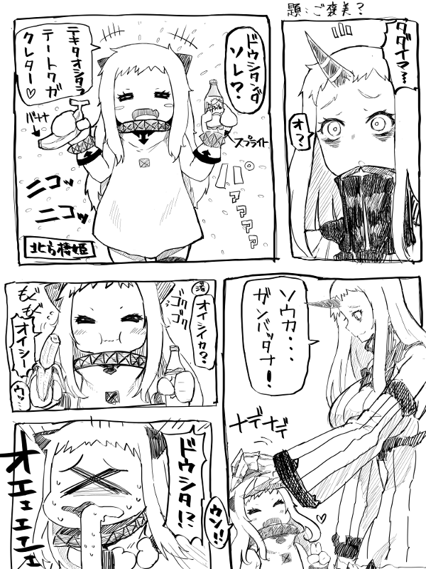 2girls :d :i ^_^ banana bare_shoulders blush blush_stickers bottle claws closed_eyes comic detached_sleeves eating food fruit gloves hand_on_another's_head hands_on_stomach heart holding holding_fruit horn horns kantai_collection long_hair mittens miyoshi_(triple_luck) multiple_girls northern_ocean_hime open_mouth seaport_hime shinkaisei-kan smile sweat translation_request vomiting