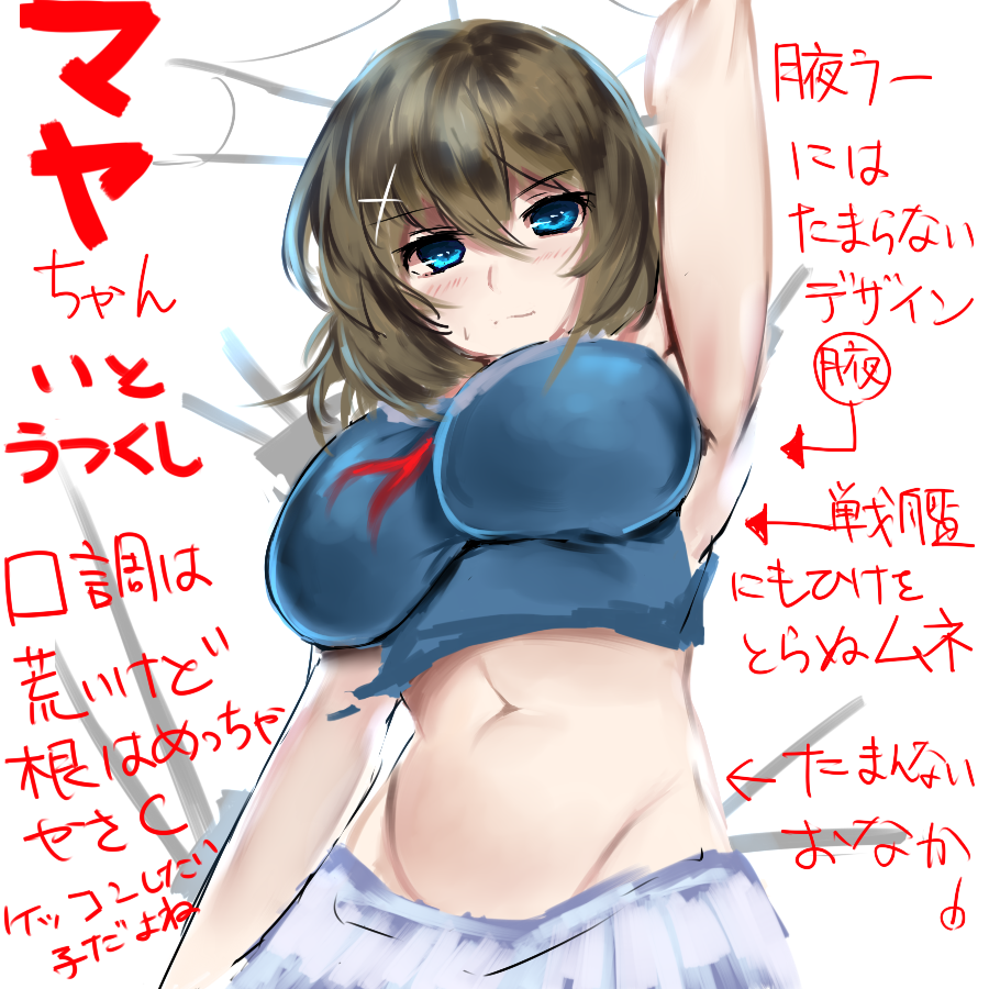 1girl arm_up blue_eyes breasts brown_hair hair_ornament impossible_clothes kantai_collection large_breasts looking_at_viewer maya_(kantai_collection) navel short_hair sketch skirt solo takane_soprano translation_request