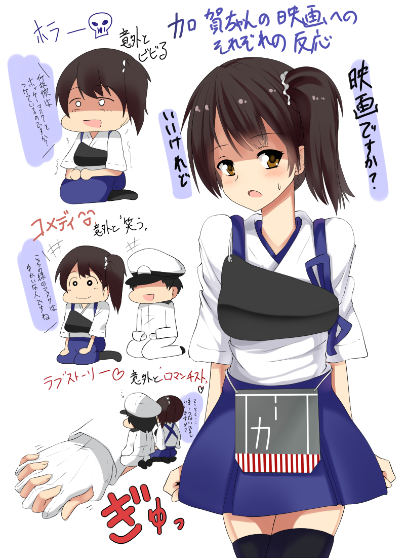 1boy 1girl admiral_(kantai_collection) blush brown_eyes brown_hair comic friday_the_13th holding_hands japanese_clothes kaga_(kantai_collection) kantai_collection looking_at_viewer muneate o_o parody scared seiza short_hair side_ponytail sitting skirt the_mask thigh-highs translated trembling watching_television white_background yabu_q