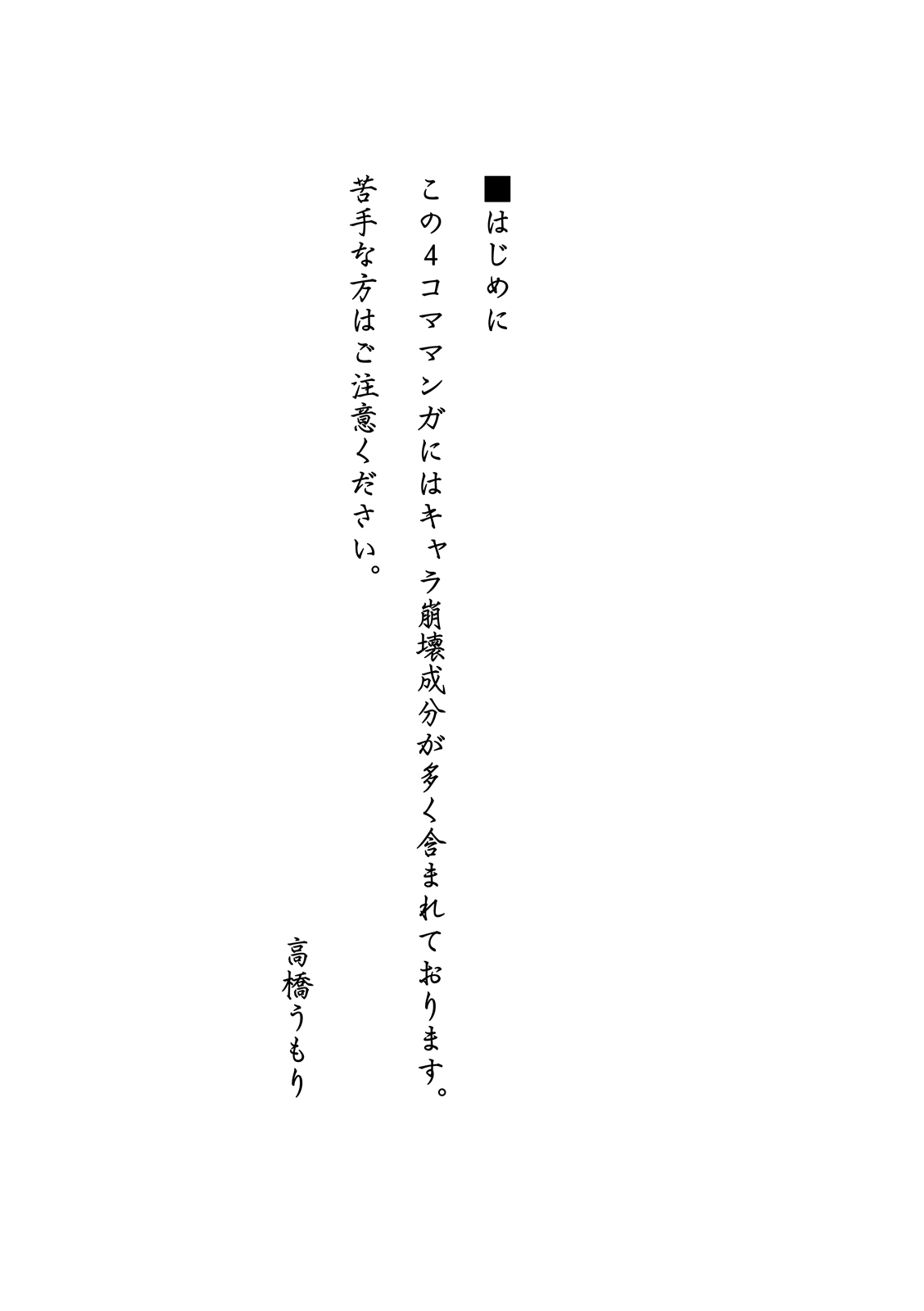 highres idolmaster takahashi_umori text translation_request
