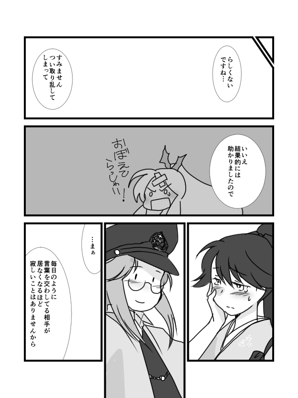 armored_aircraft_carrier_hime bandaid_on_face blush comic female_admiral_(kantai_collection) hat houshou_(kantai_collection) kantai_collection long_hair monochrome ponytail translation_request yagisaka_seto