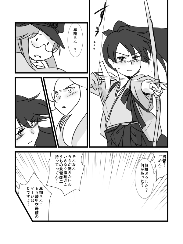 armored_aircraft_carrier_hime blush bow_(weapon) comic female_admiral_(kantai_collection) hat houshou_(kantai_collection) kantai_collection long_hair monochrome ponytail translation_request weapon yagisaka_seto