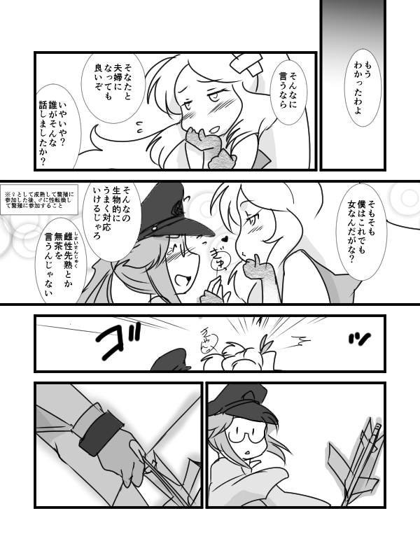 armored_aircraft_carrier_hime arrow blush bow_(weapon) comic female_admiral_(kantai_collection) hat kantai_collection long_hair monochrome ponytail translation_request weapon yagisaka_seto