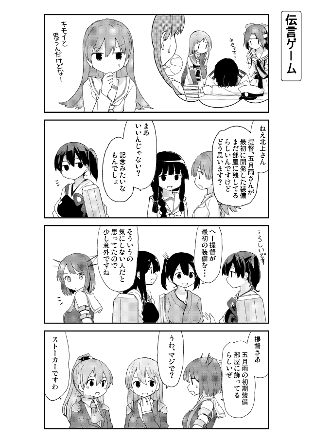 1boy 4koma 6+girls admiral_(kantai_collection) akagi_(kantai_collection) bow braid comic elbow_gloves gloves hair_bow hair_ribbon hand_on_own_chin hand_to_own_mouth hands_together hat hat_removed head_rest headband headwear_removed high_ponytail japanese_clothes jintsuu_(kantai_collection) jitome kaga_(kantai_collection) kantai_collection kitakami_(kantai_collection) kumano_(kantai_collection) lamp long_hair maya_(kantai_collection) military military_uniform monochrome multiple_girls muneate naval_uniform no_mouth oge_(ogeogeoge) ooi_(kantai_collection) payot ponytail ribbon samidare_(kantai_collection) school_uniform serafuku short_hair side_ponytail single_braid souryuu_(kantai_collection) suzuya_(kantai_collection) sweatdrop tasuki translated twintails uniform wide_ponytail |_|