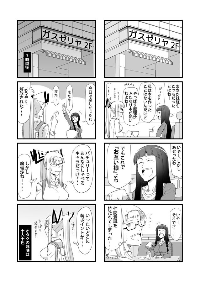 azuman backpack bag bespectacled bow contemporary fujiwara_no_mokou glasses hair_bow long_hair monochrome patchouli_knowledge ponytail touhou translated translation_request