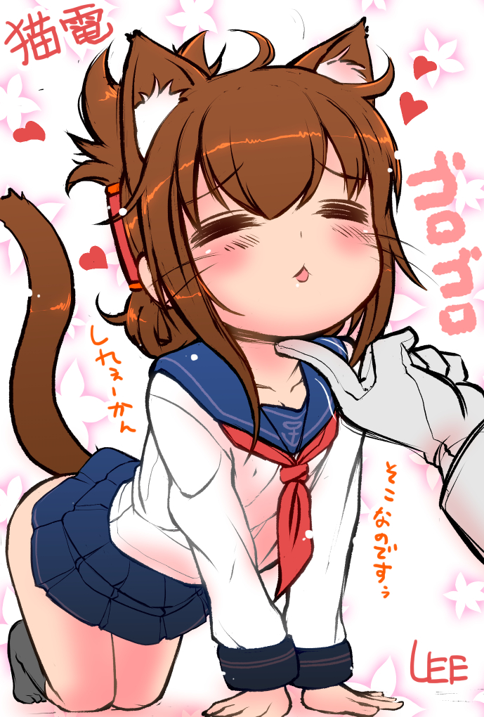 1girl =_= admiral_(kantai_collection) all_fours animal_ears artist_name black_legwear blush brown_hair cat_ears cat_tail closed_eyes folded_ponytail heart inazuma_(kantai_collection) kantai_collection kemonomimi_mode lee_(colt) out_of_frame school_uniform serafuku short_hair solo_focus tail translated whiskers
