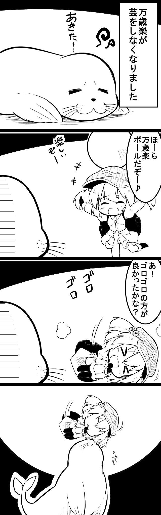 &gt;_&lt; 1girl 4koma :3 :d ^_^ backpack bag closed_eyes comic commentary futa4192 gloves hair_bobbles hair_ornament hat highres kawashiro_nitori key lying monochrome on_side open_mouth outstretched_arms seal short_hair smile spread_arms touhou translated twintails x3 xd you're_doing_it_wrong