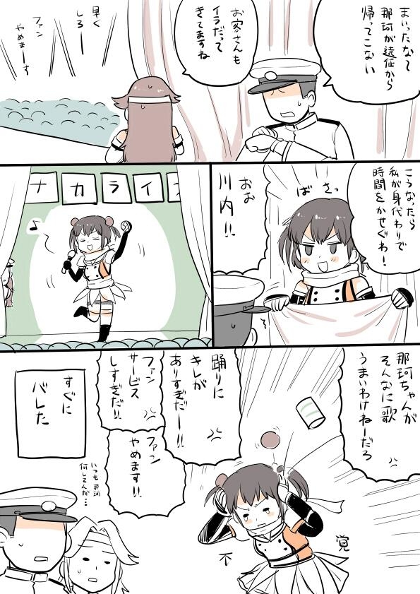 /\/\/\ 1boy 2girls admiral_(kantai_collection) anger_vein brown_hair comic double_bun elbow_gloves fingerless_gloves forehead_protector gloves hat jintsuu_(kantai_collection) kantai_collection long_hair long_sleeves microphone military military_uniform mo_(kireinamo) multiple_girls musical_note naka_(kantai_collection)_(cosplay) naval_uniform partially_colored quaver sendai_(kantai_collection) short_hair singing tears translated uniform