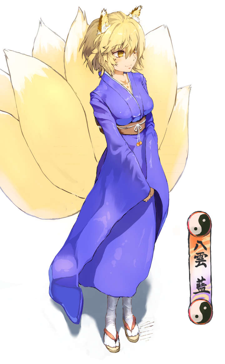 1girl animal_ears blonde_hair breasts character_name cleavage collarbone fox_ears fox_tail full_body hands_together japanese_clothes kimono kinketsu long_sleeves multiple_tails obi sandals sash short_hair simple_background sleeves_past_wrists smile solo tail text touhou white_background white_legwear yakumo_ran yellow_eyes yin_yang