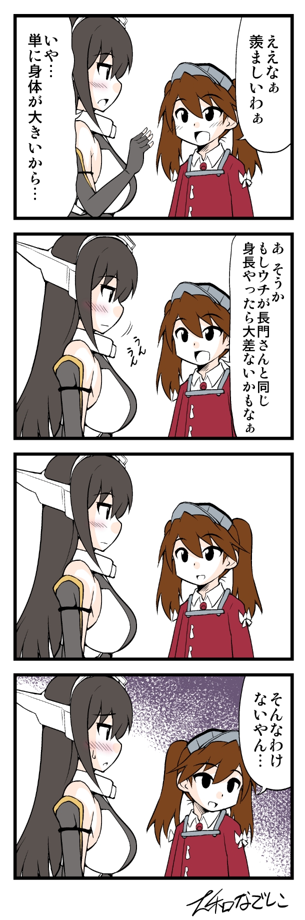 2girls 4koma azumanga_daioh bare_shoulders black_hair blush breast_envy breasts brown_hair comic elbow_gloves empty_eyes fingerless_gloves flat_chest flat_color gloves hairband hat headgear highres kantai_collection long_hair magatama multiple_girls nagato_(kantai_collection) open_mouth parody ryuujou_(kantai_collection) signature speech_bubble sweater translated transparent_background twintails two-tone_background very_long_hair visor_cap yamato_nadeshiko