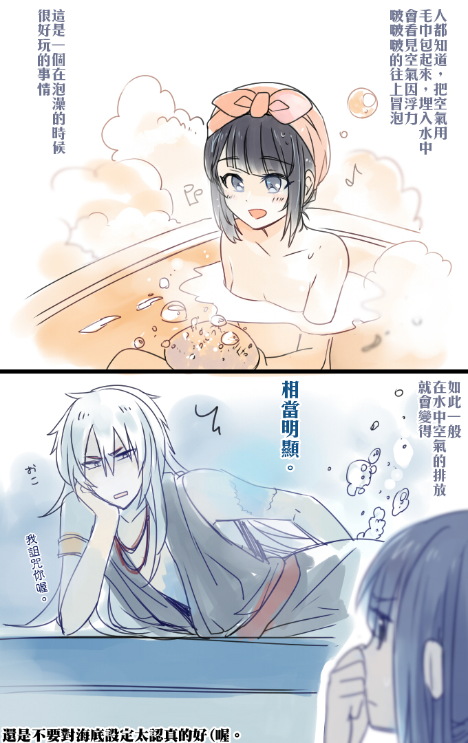 aki_(neyuki41028) bandana bathing bathtub chinese comic head_scarf holding_nose lying nagi_no_asukara on_side shiodome_miuna translation_request uroko_(nagi_no_asukara)