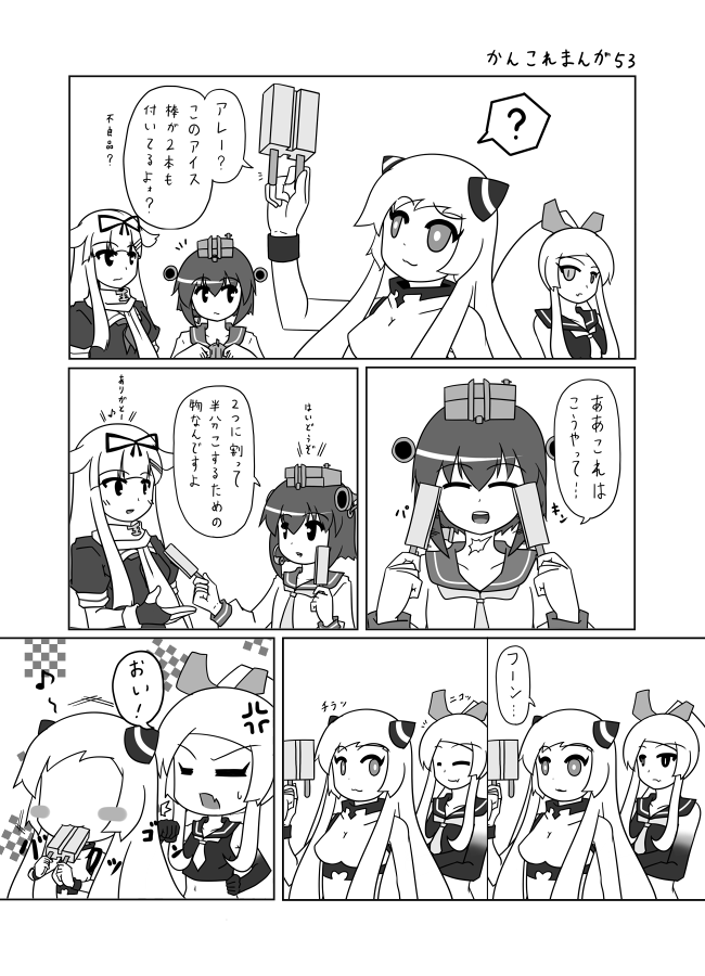 4girls :3 ? airfield_hime armored_aircraft_carrier_hime blush_stickers comic giving hair_ribbon headgear horns kantai_collection long_hair monochrome multiple_girls ponytail popsicle ribbon sailor_dress scarf shinkaisei-kan translation_request urushi yukikaze_(kantai_collection) yuudachi_(kantai_collection)